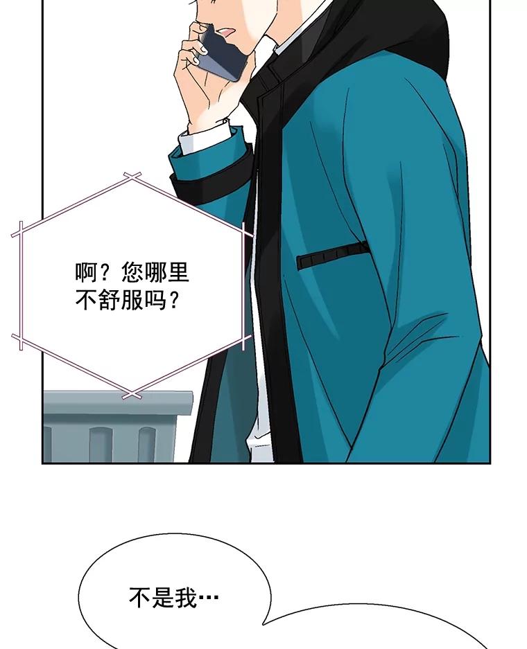 《延夏之心》42.他不会病得很严重吧？！ 第84页