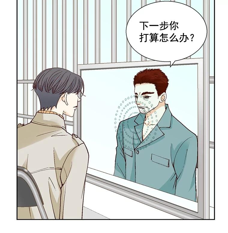 《延夏之心》42.他不会病得很严重吧？！ 第56页