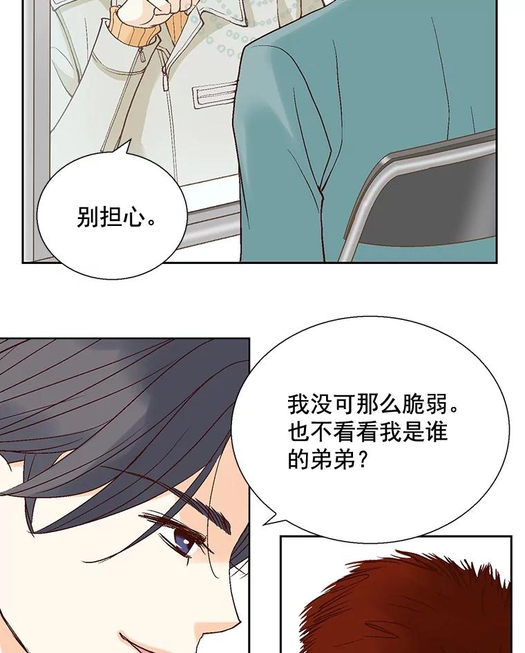 《延夏之心》42.他不会病得很严重吧？！ 第59页