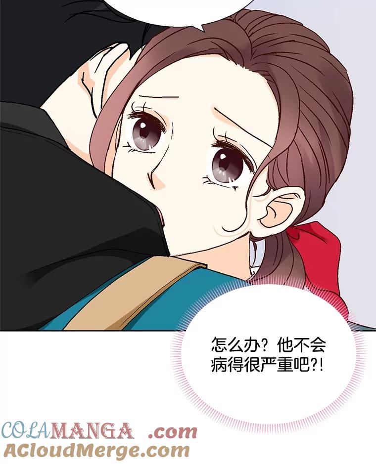 《延夏之心》42.他不会病得很严重吧？！ 第43页