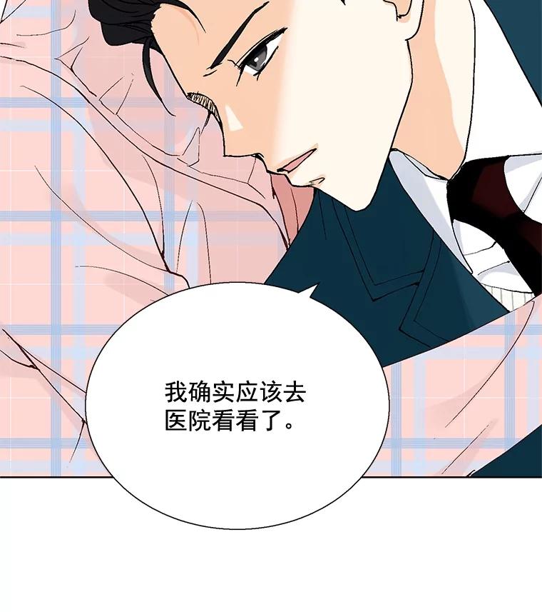 《延夏之心》42.他不会病得很严重吧？！ 第24页