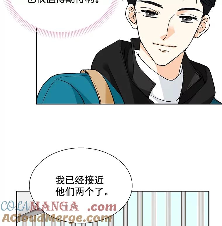 《延夏之心》42.他不会病得很严重吧？！ 第55页