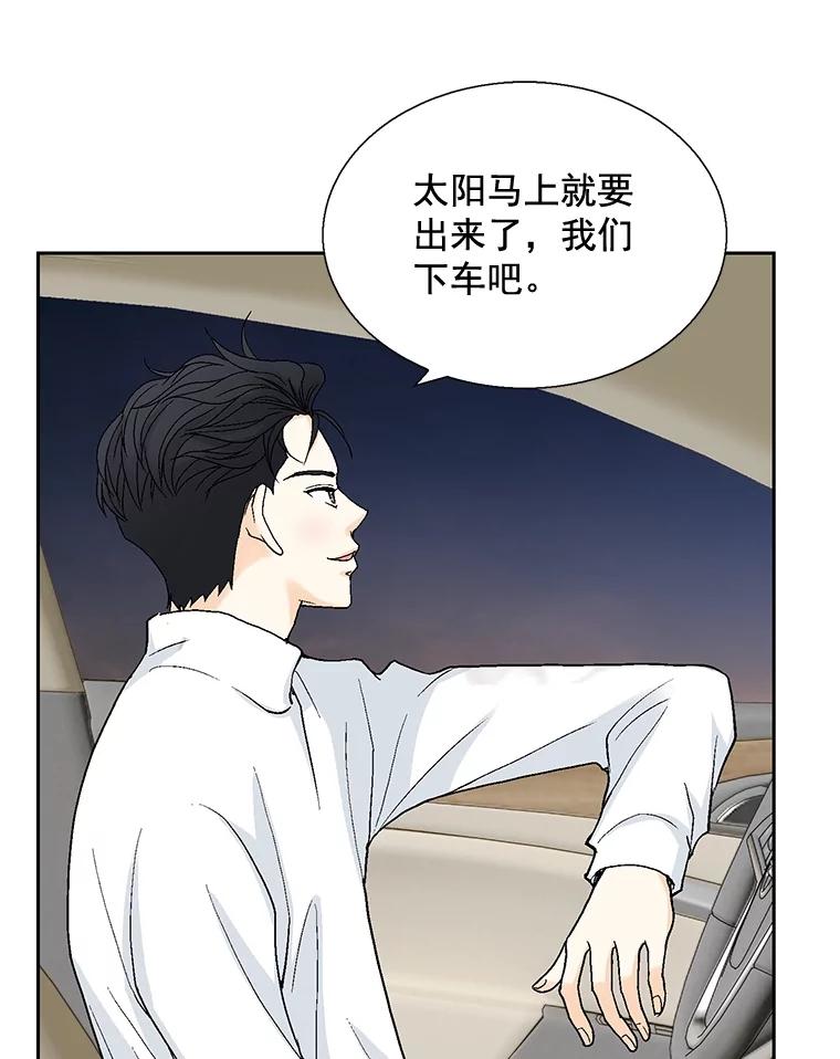 《延夏之心》42.他不会病得很严重吧？！ 第75页