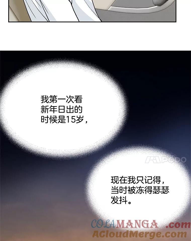 《延夏之心》42.他不会病得很严重吧？！ 第76页