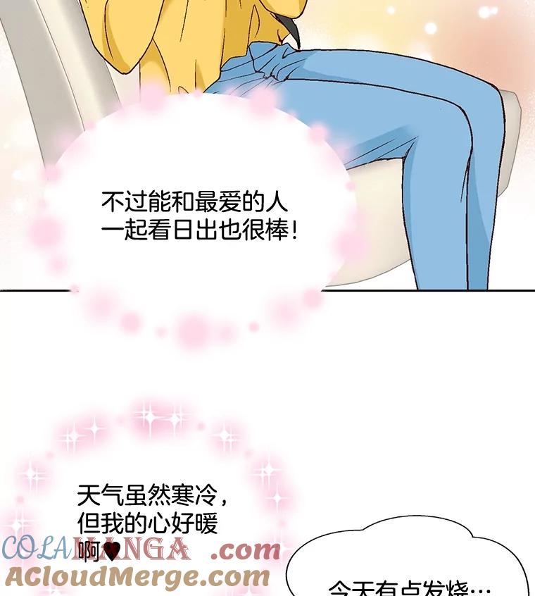 《延夏之心》42.他不会病得很严重吧？！ 第64页