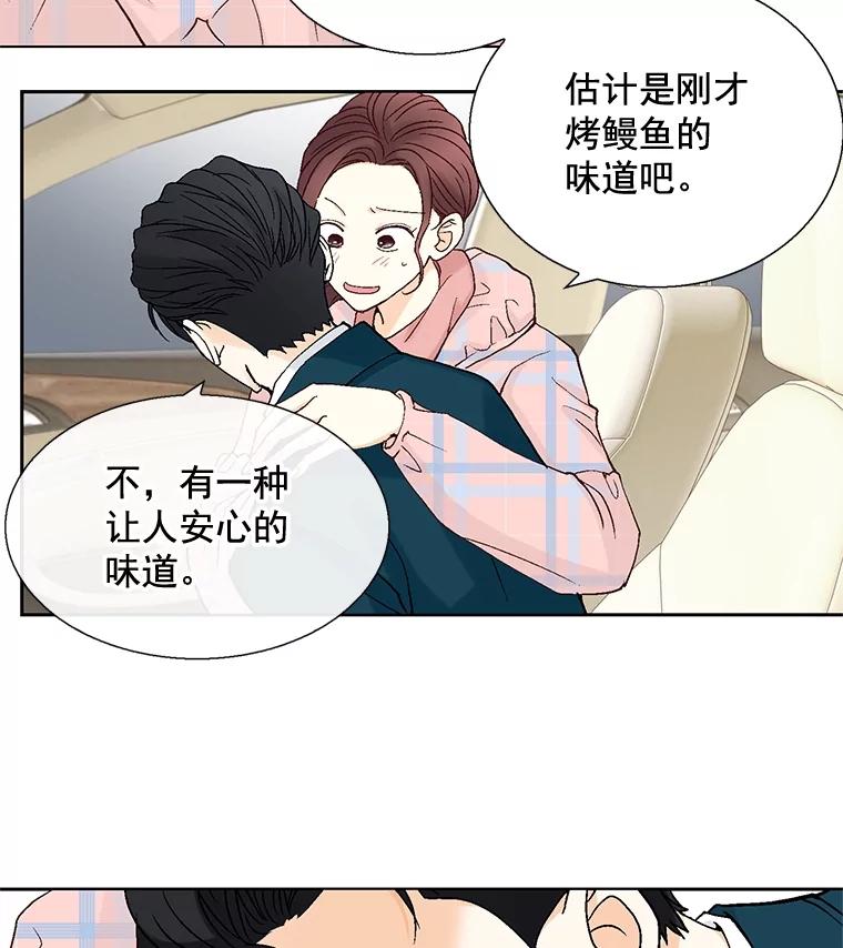《延夏之心》42.他不会病得很严重吧？！ 第23页