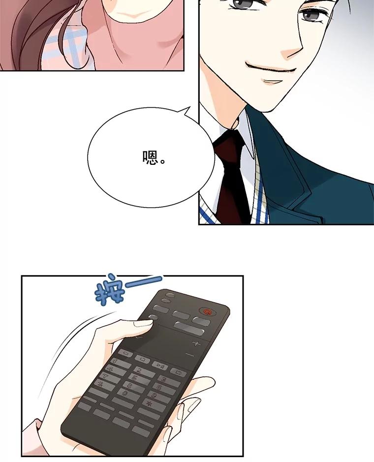 《延夏之心》42.他不会病得很严重吧？！ 第27页