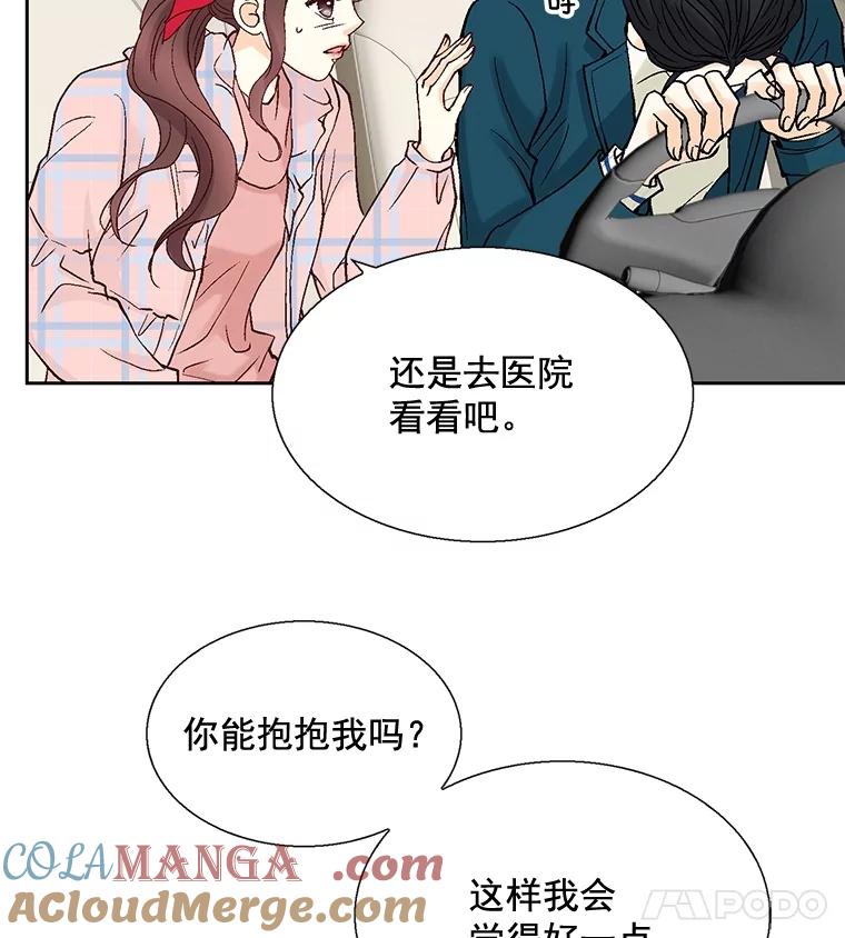 《延夏之心》42.他不会病得很严重吧？！ 第19页