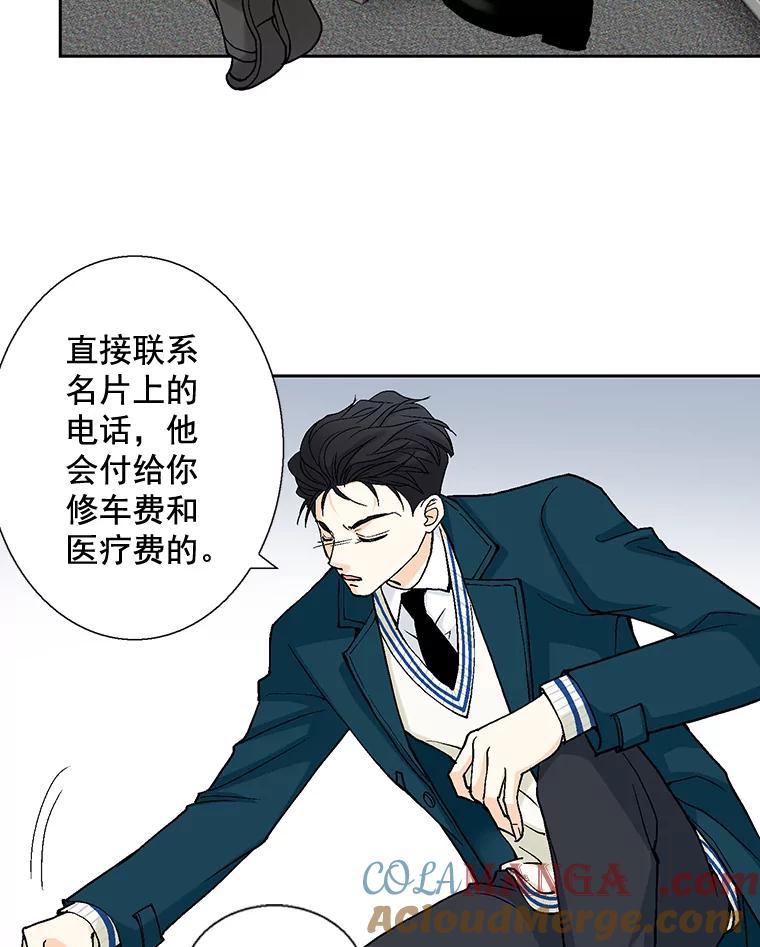 《延夏之心》42.他不会病得很严重吧？！ 第13页