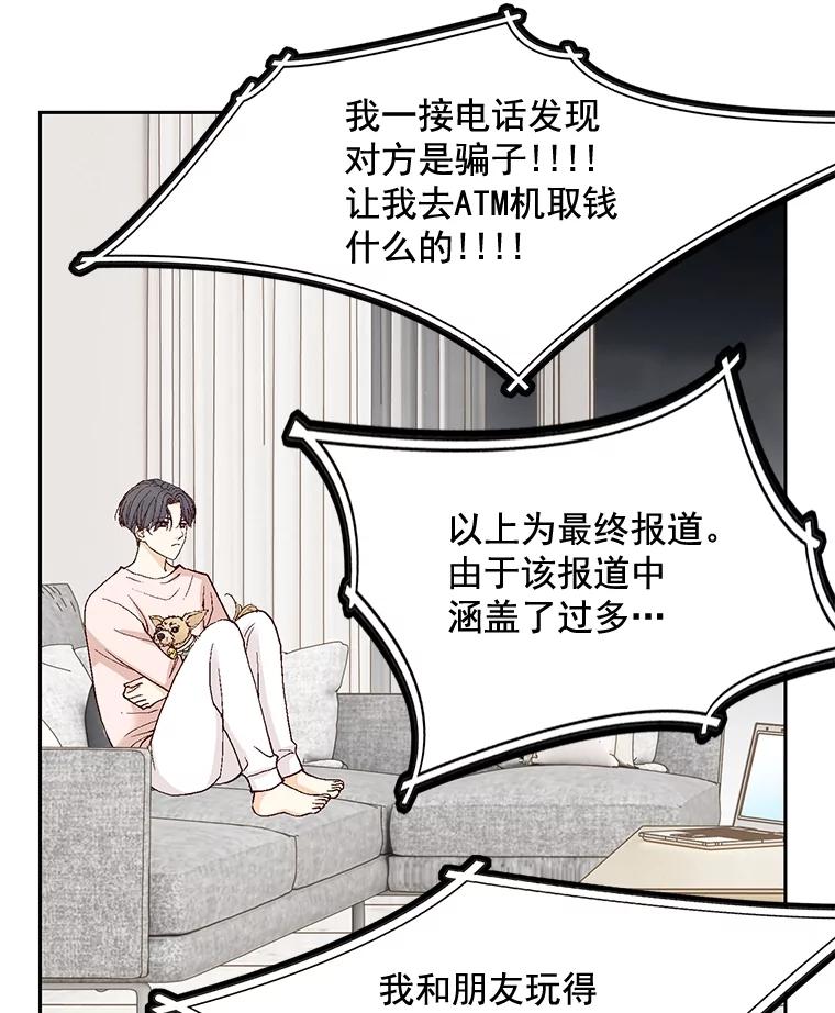 《延夏之心》42.他不会病得很严重吧？！ 第30页