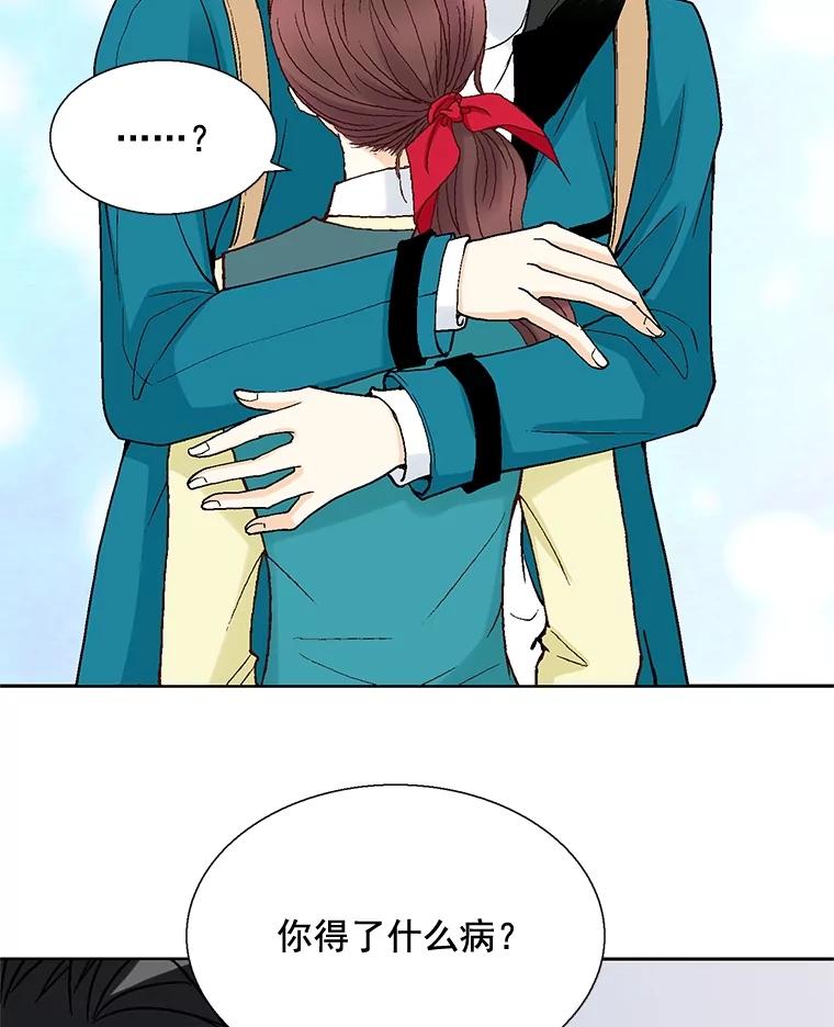 《延夏之心》42.他不会病得很严重吧？！ 第42页