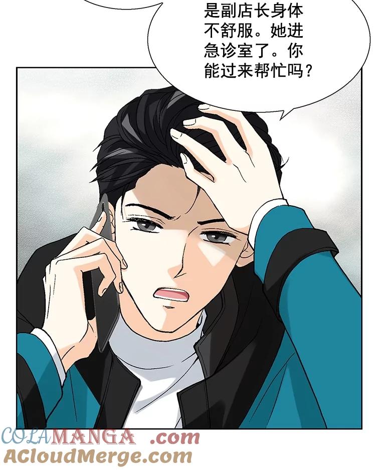《延夏之心》42.他不会病得很严重吧？！ 第85页
