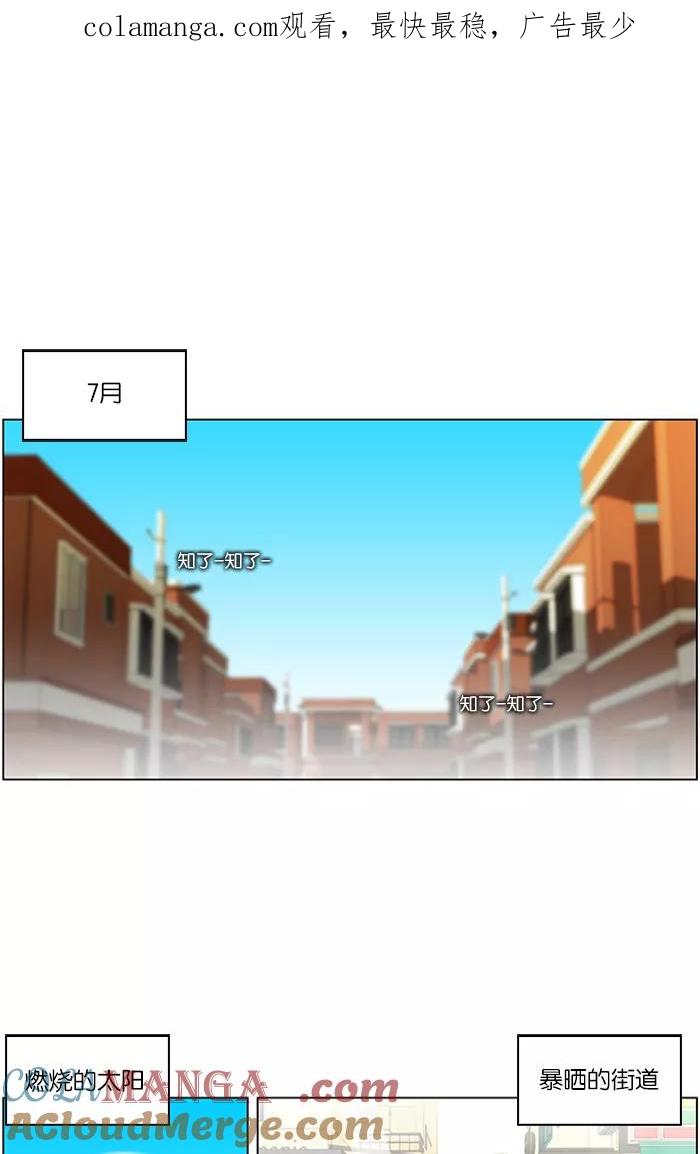 《不平凡的平凡8班》第40话 第1页