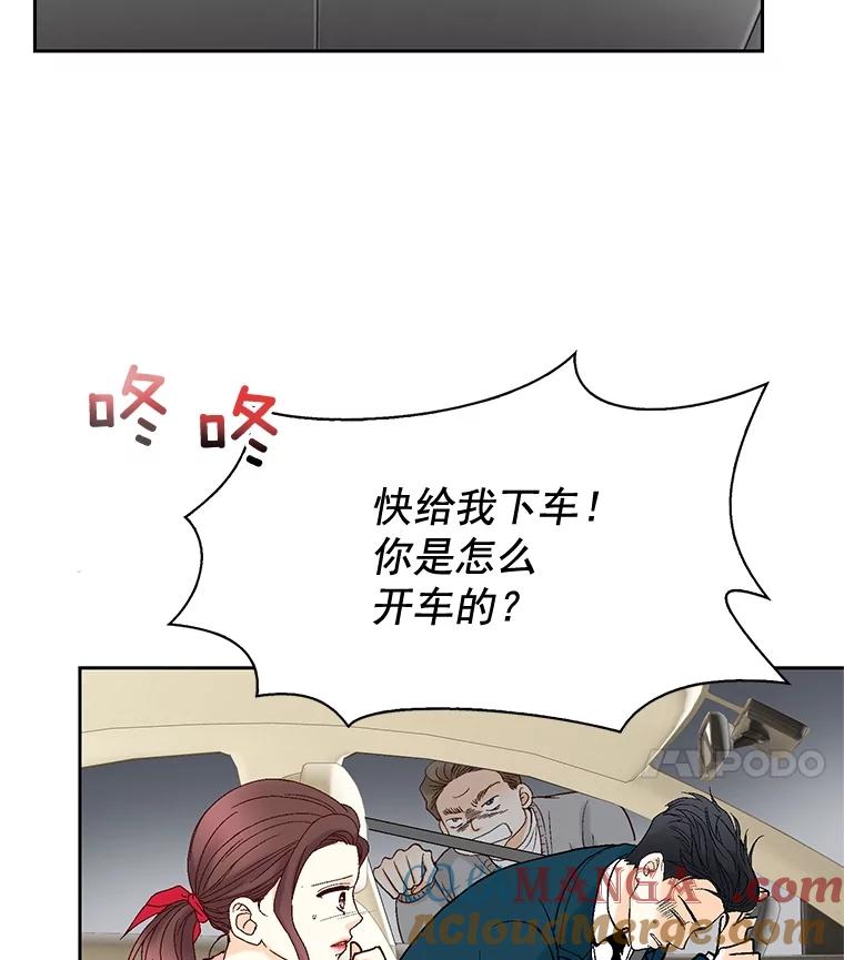 《延夏之心》42.他不会病得很严重吧？！ 第4页