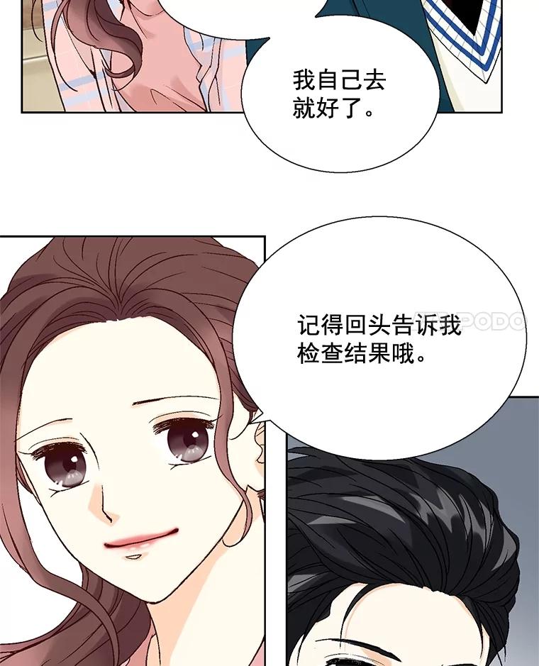 《延夏之心》42.他不会病得很严重吧？！ 第26页