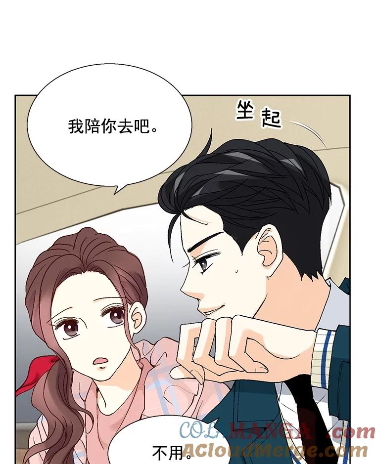 《延夏之心》42.他不会病得很严重吧？！ 第25页