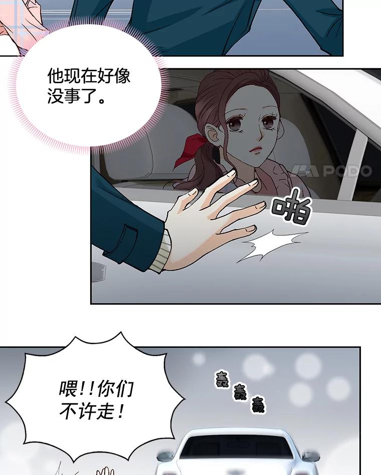 《延夏之心》42.他不会病得很严重吧？！ 第15页