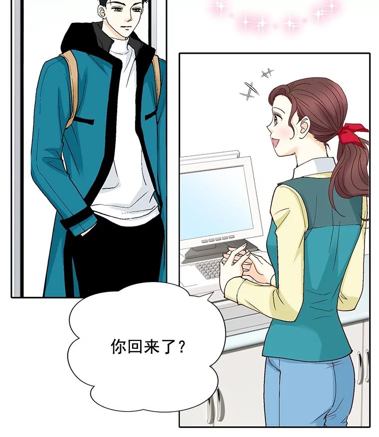 《延夏之心》42.他不会病得很严重吧？！ 第38页