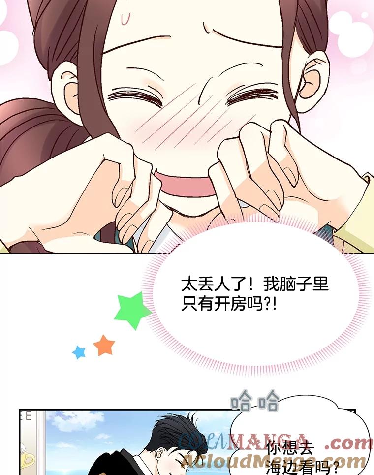 《延夏之心》42.他不会病得很严重吧？！ 第52页