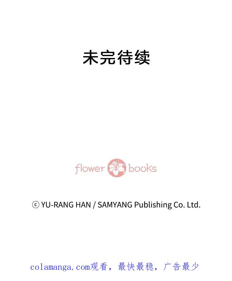 《延夏之心》42.他不会病得很严重吧？！ 第86页