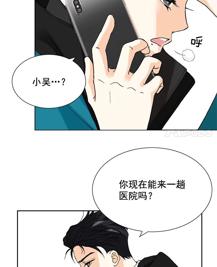 《延夏之心》42.他不会病得很严重吧？！ 第83页