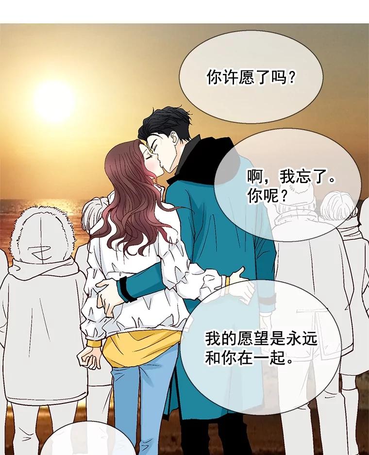 《延夏之心》42.他不会病得很严重吧？！ 第81页