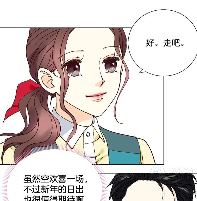 《延夏之心》42.他不会病得很严重吧？！ 第54页