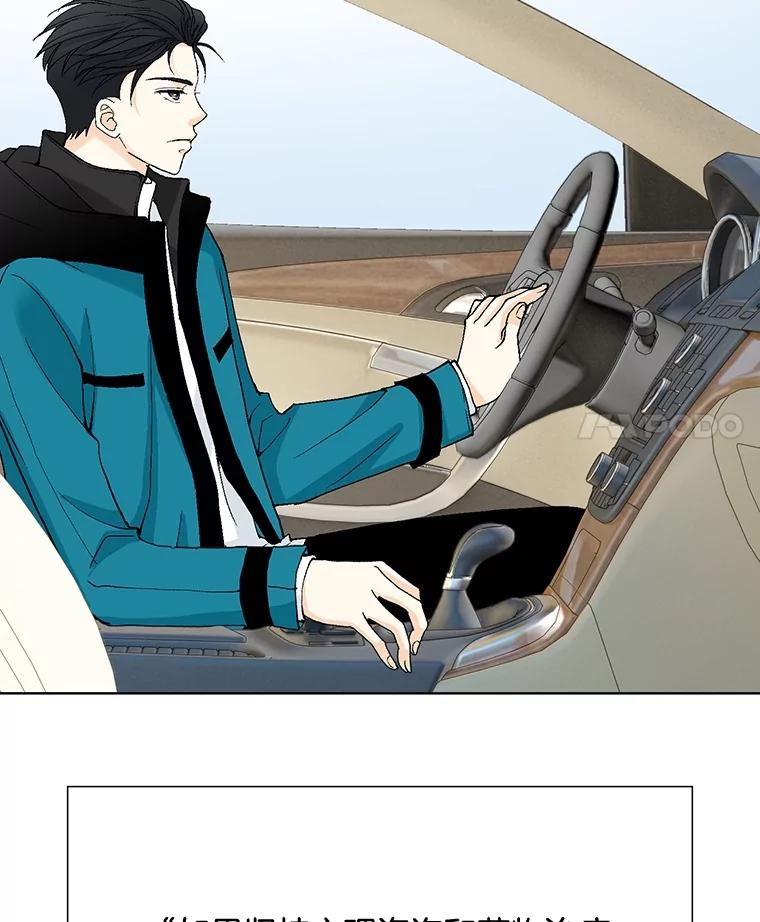 《延夏之心》42.他不会病得很严重吧？！ 第33页