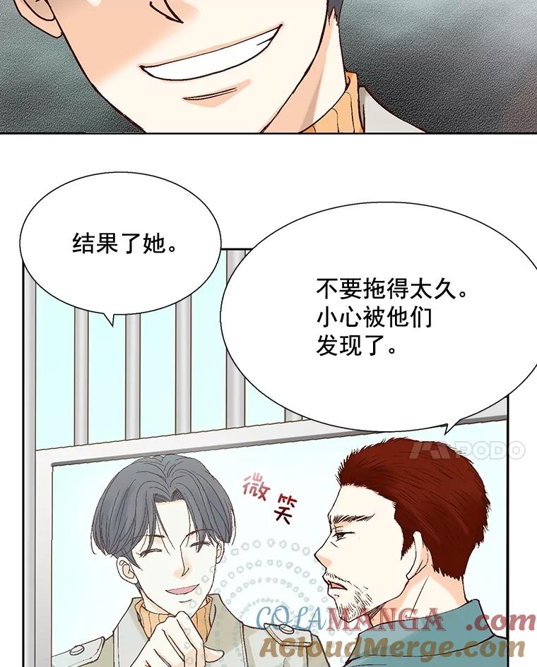 《延夏之心》42.他不会病得很严重吧？！ 第58页