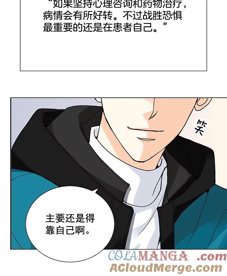 《延夏之心》42.他不会病得很严重吧？！ 第34页