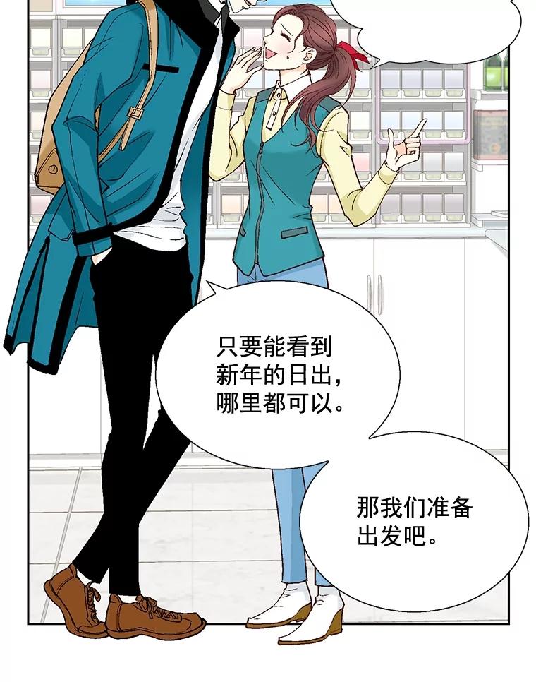 《延夏之心》42.他不会病得很严重吧？！ 第53页