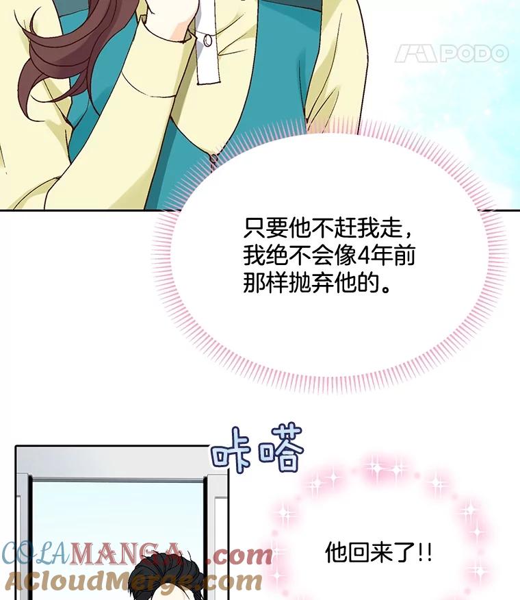 《延夏之心》42.他不会病得很严重吧？！ 第37页