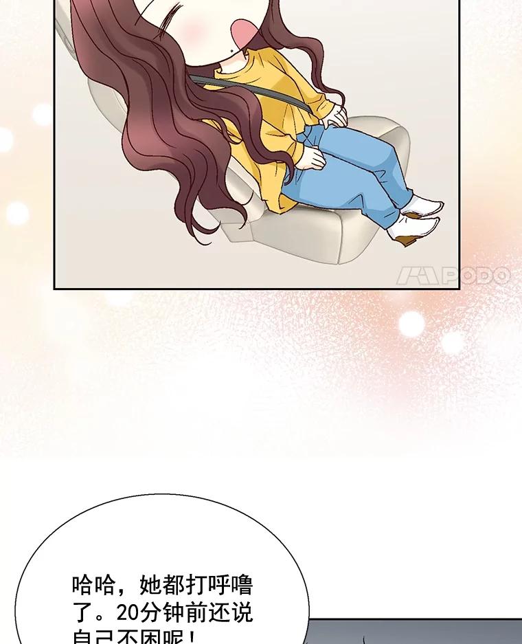 《延夏之心》42.他不会病得很严重吧？！ 第69页