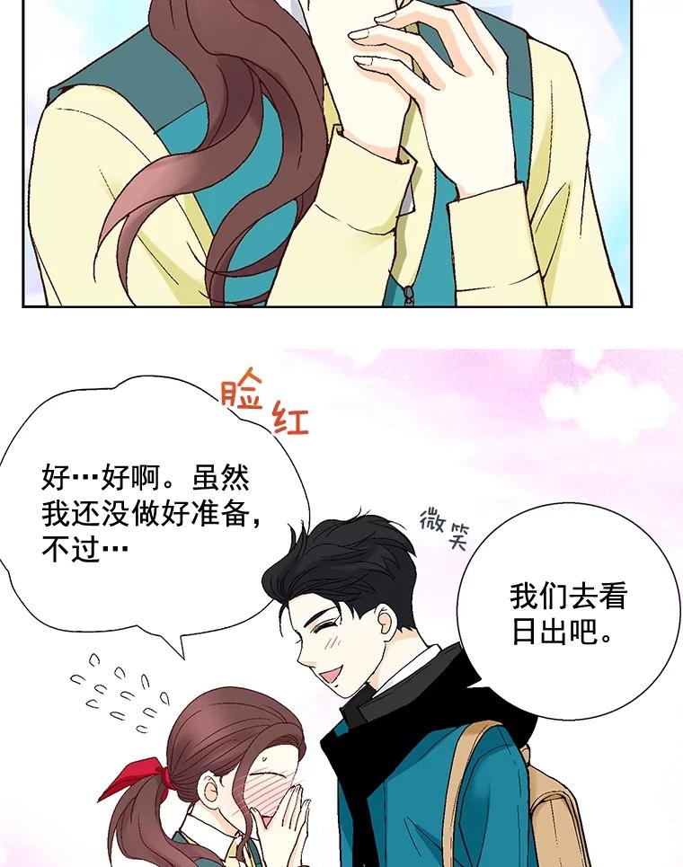 《延夏之心》42.他不会病得很严重吧？！ 第50页