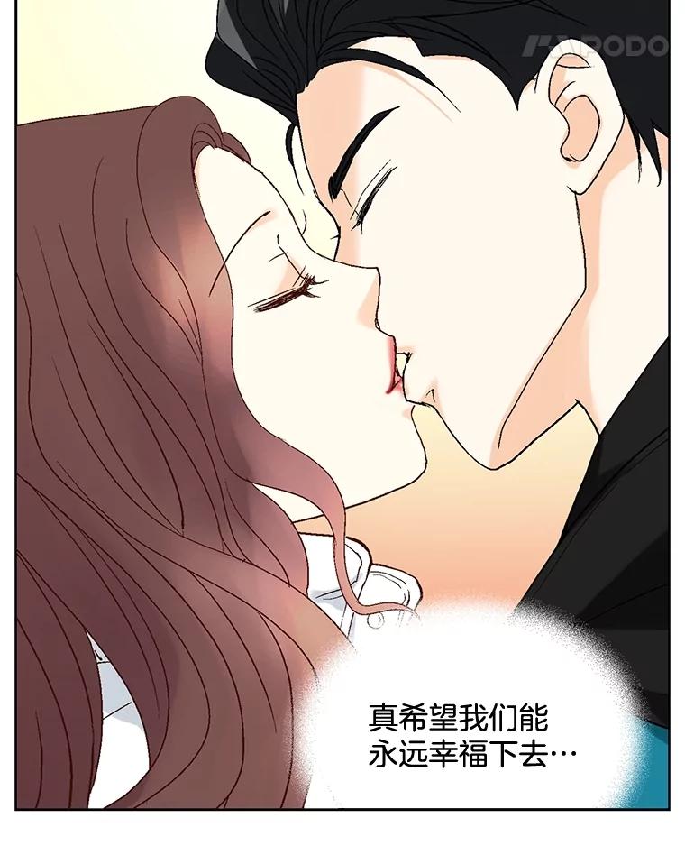 《延夏之心》42.他不会病得很严重吧？！ 第80页