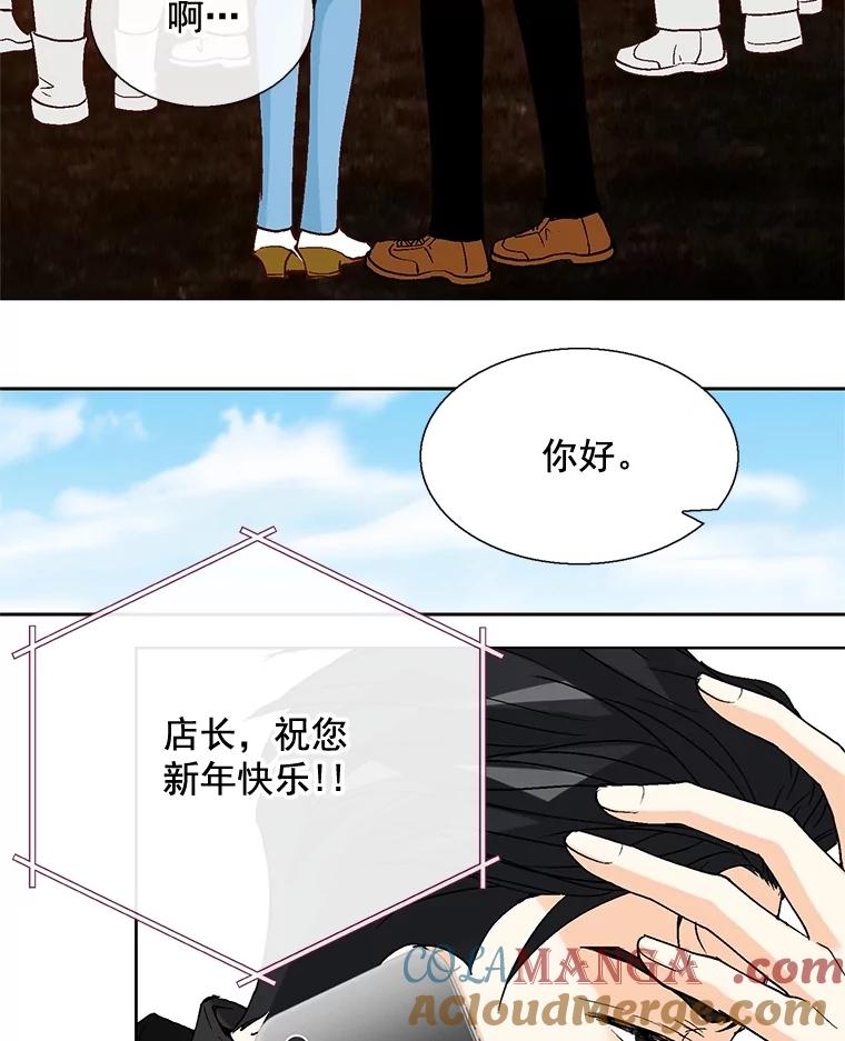 《延夏之心》42.他不会病得很严重吧？！ 第82页