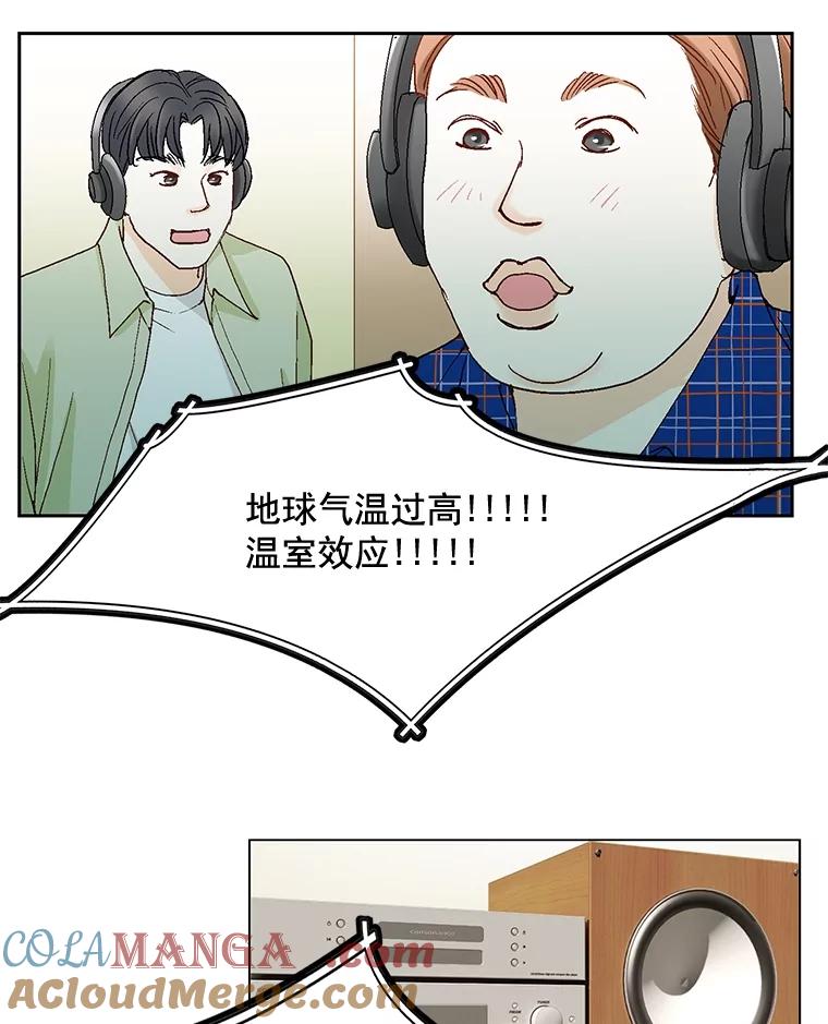 《延夏之心》42.他不会病得很严重吧？！ 第28页