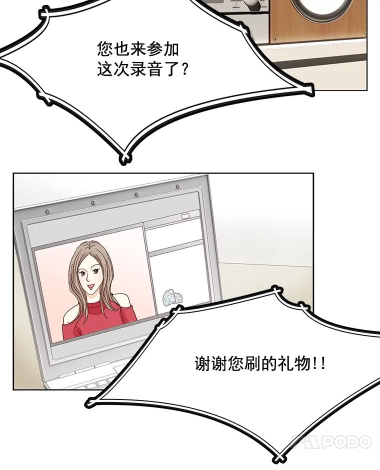 《延夏之心》42.他不会病得很严重吧？！ 第29页