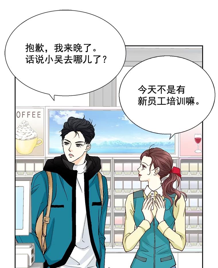 《延夏之心》42.他不会病得很严重吧？！ 第39页