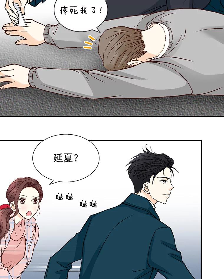 《延夏之心》42.他不会病得很严重吧？！ 第14页