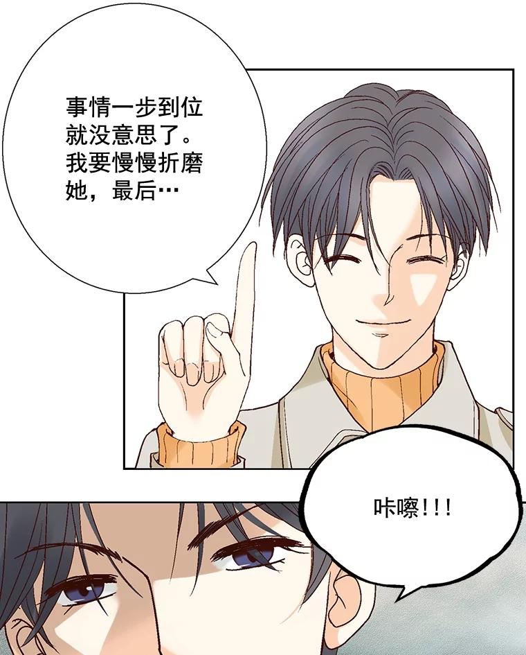 《延夏之心》42.他不会病得很严重吧？！ 第57页