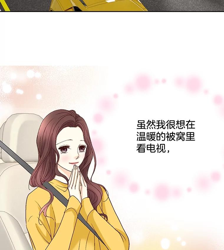 《延夏之心》42.他不会病得很严重吧？！ 第63页