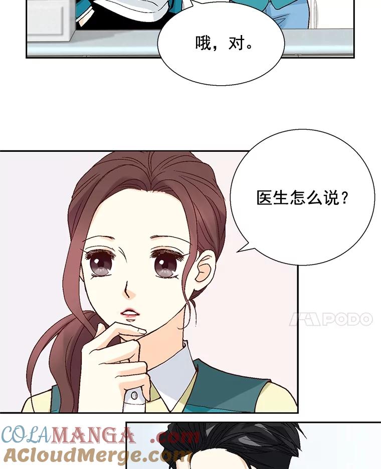 《延夏之心》42.他不会病得很严重吧？！ 第40页