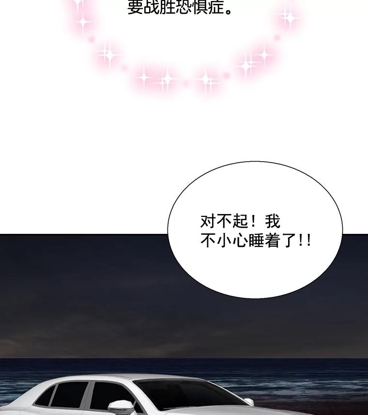 《延夏之心》42.他不会病得很严重吧？！ 第72页