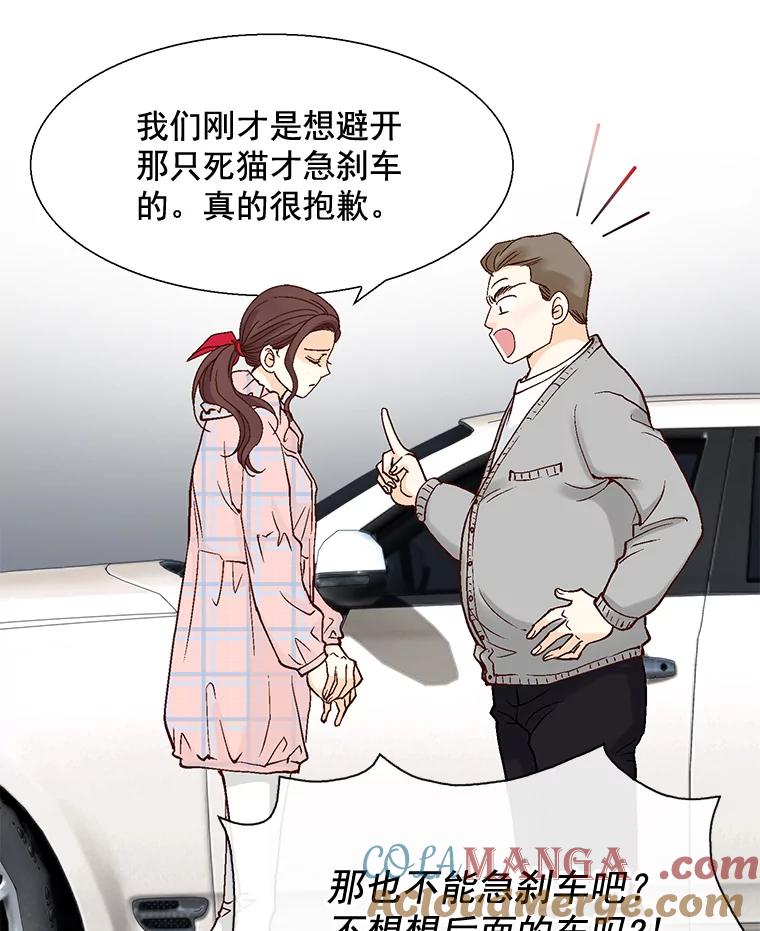 《延夏之心》42.他不会病得很严重吧？！ 第7页