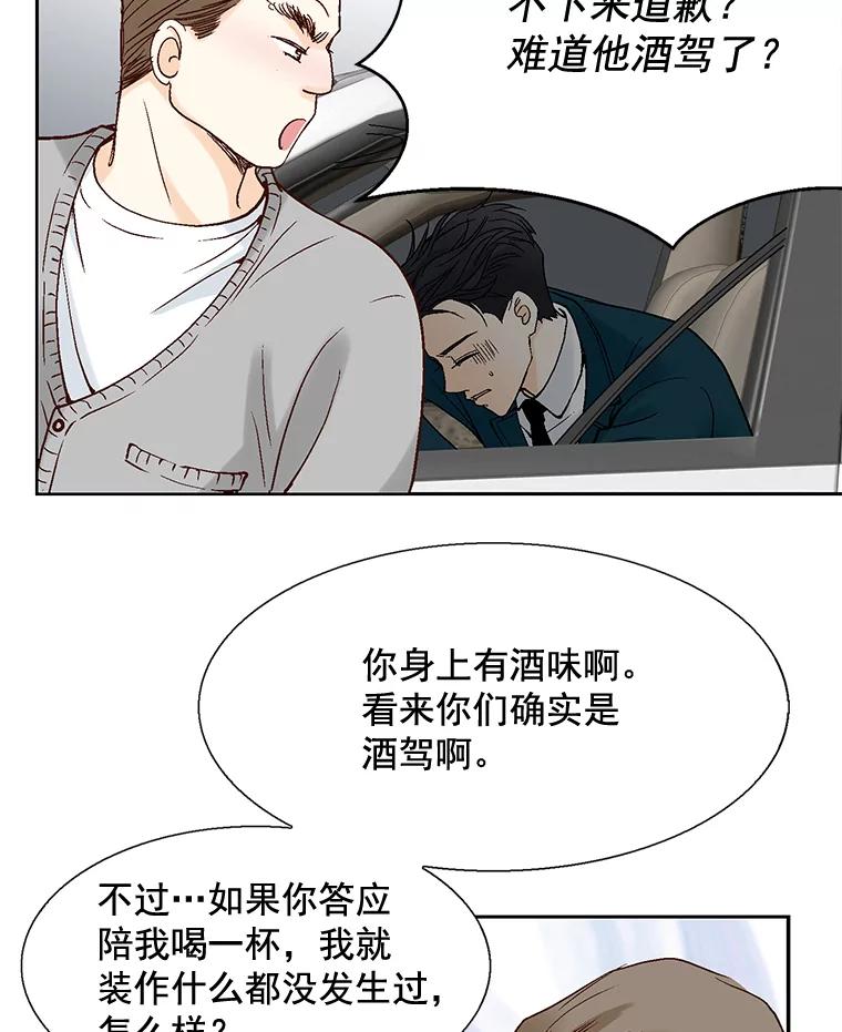 《延夏之心》42.他不会病得很严重吧？！ 第9页