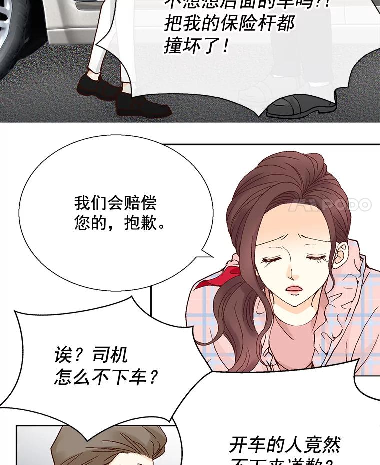 《延夏之心》42.他不会病得很严重吧？！ 第8页