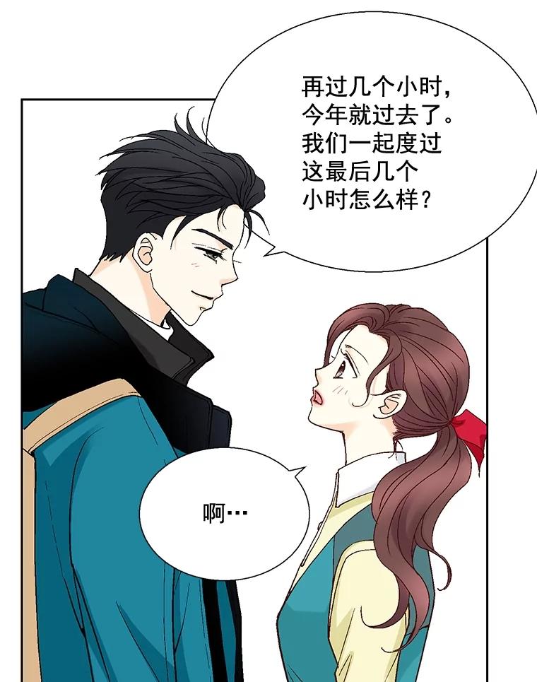 《延夏之心》42.他不会病得很严重吧？！ 第48页