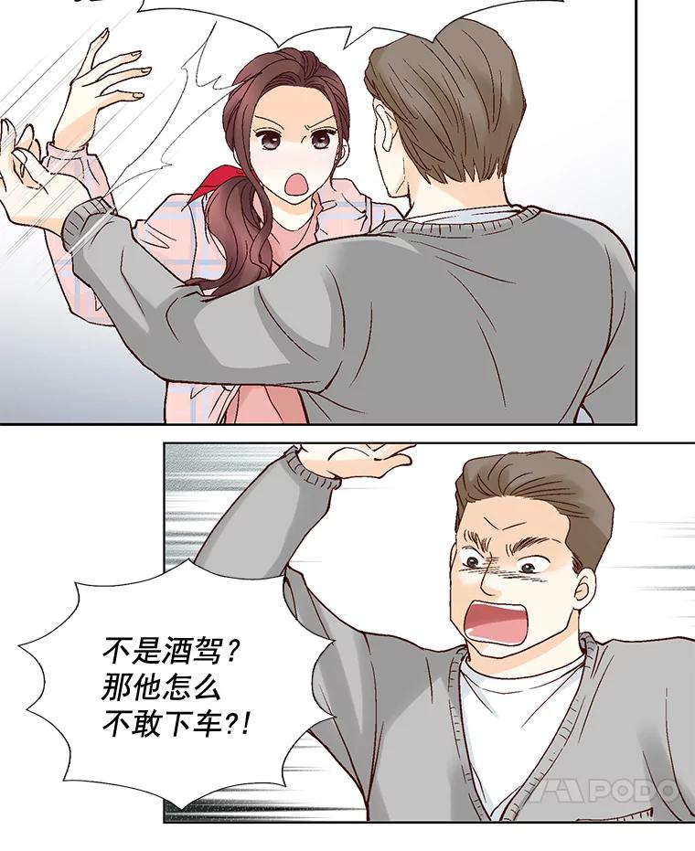 《延夏之心》42.他不会病得很严重吧？！ 第11页