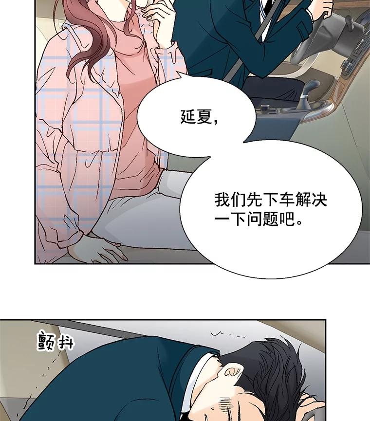 《延夏之心》42.他不会病得很严重吧？！ 第5页